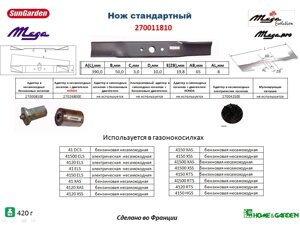 Нож газонокосилки 39см нож газонокосилки mega 4120 41500 41 megapro 4150 sungarden 41 cтандартный mega 270011810