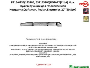 Мульчирующий нож husqvarna 51см сша нож газонокосилки husqvarna 532145106, 532129277, 532751646, 532850972 rt15-6235