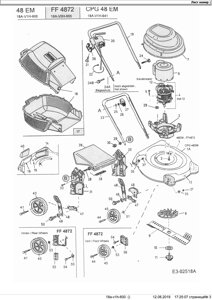 Крышка мотора mtd 7312383637 731-2383637 поз 7 кожух электромотора для газонокосилки mtd 48 e 48em верхний