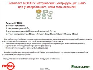 Rt17-50332 шайба ножа метрическая с 25,4мм до 10,12.7,14,16,18,19.5,21мм универсального ножа набор 8шт уменьшения диам