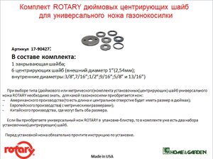 Rt17-90427 шайба ножа дюймовая с25,4ммдо3/8″7/16″1/2″9/16″5/8″13/16″ универсального ножа набор6шт уменьшения диам