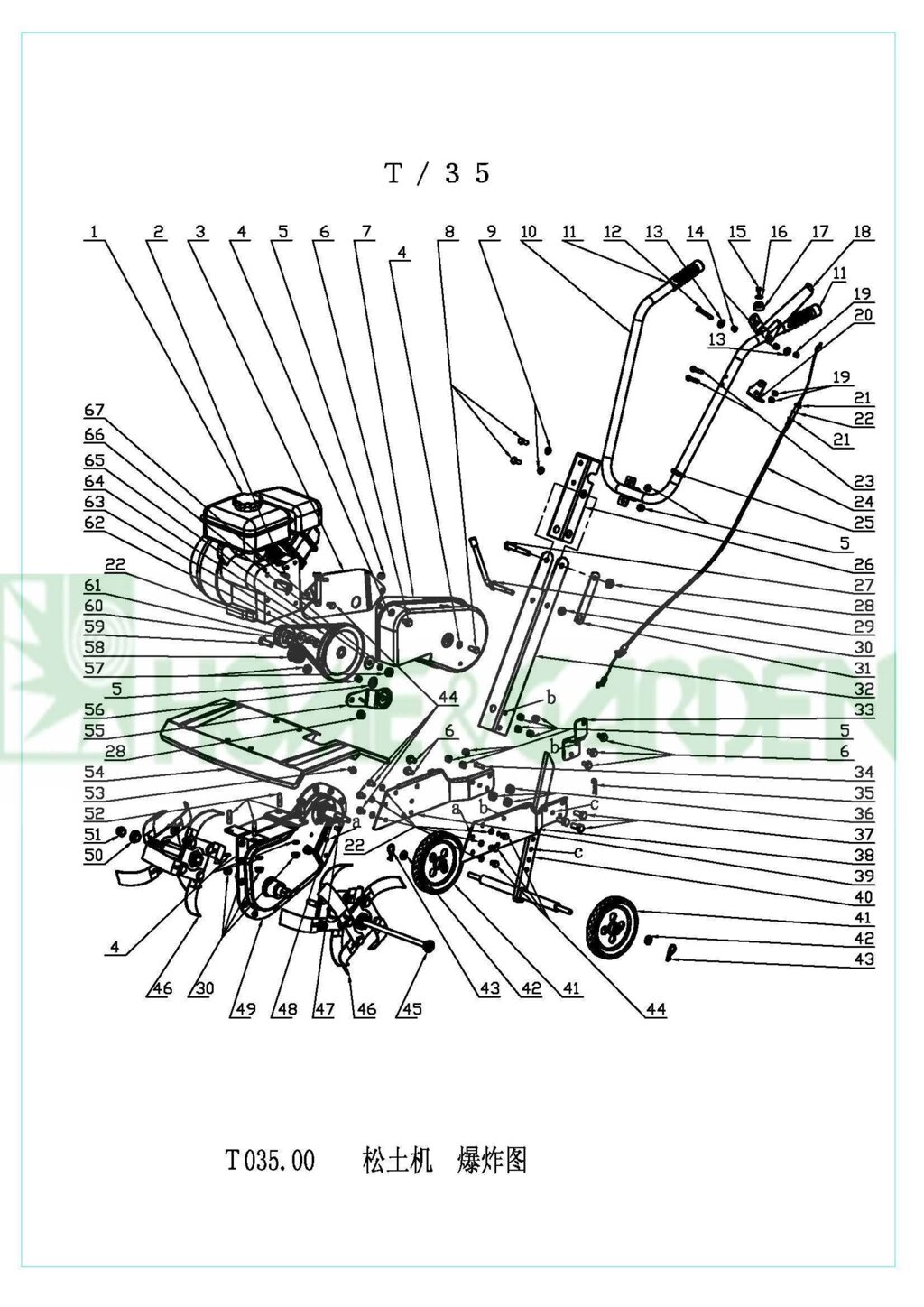 Рычаг сцепления культиватора sungarden t35 02ad0001 sungarden sg7t035018 sg7-t035-018 от компании ООО ГенХольм - фото 1