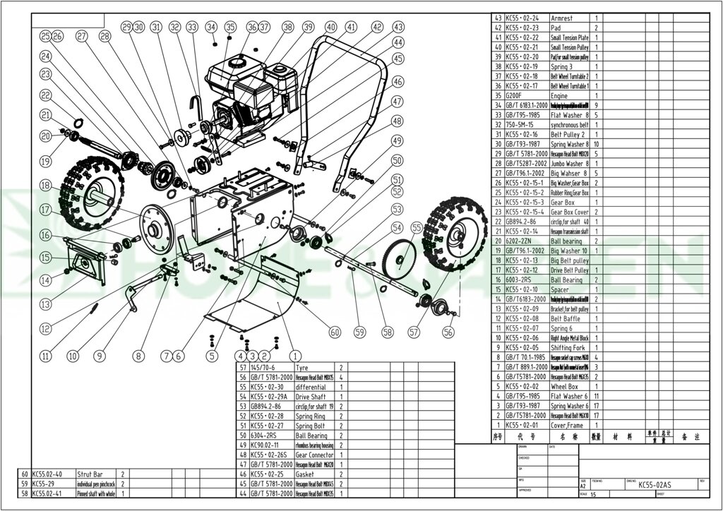 Рычаг снегоуборщика sungarden st6562s st6562es st55002s st5556s поз 9 переключения скорости kc550205 kc55-02-05 от компании ООО ГенХольм - фото 1