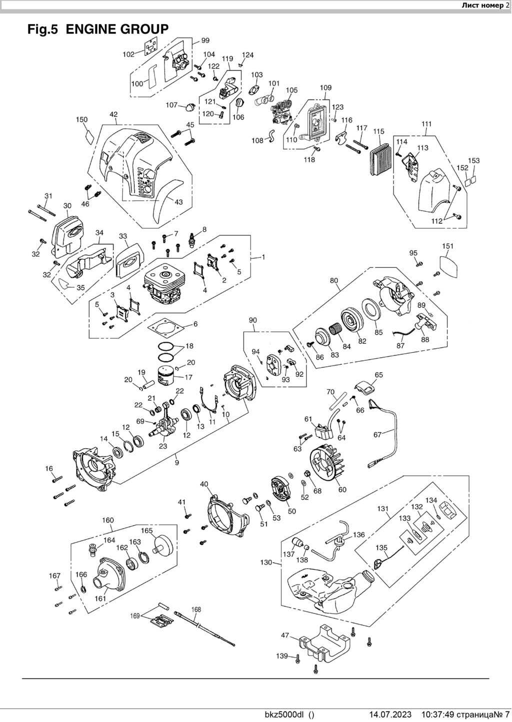 Шарнир для триммера zenoah komatsu bkz5000dl поз168 zenoah komatsu  8488p40330 8488-p40330 от компании ООО ГенХольм - фото 1