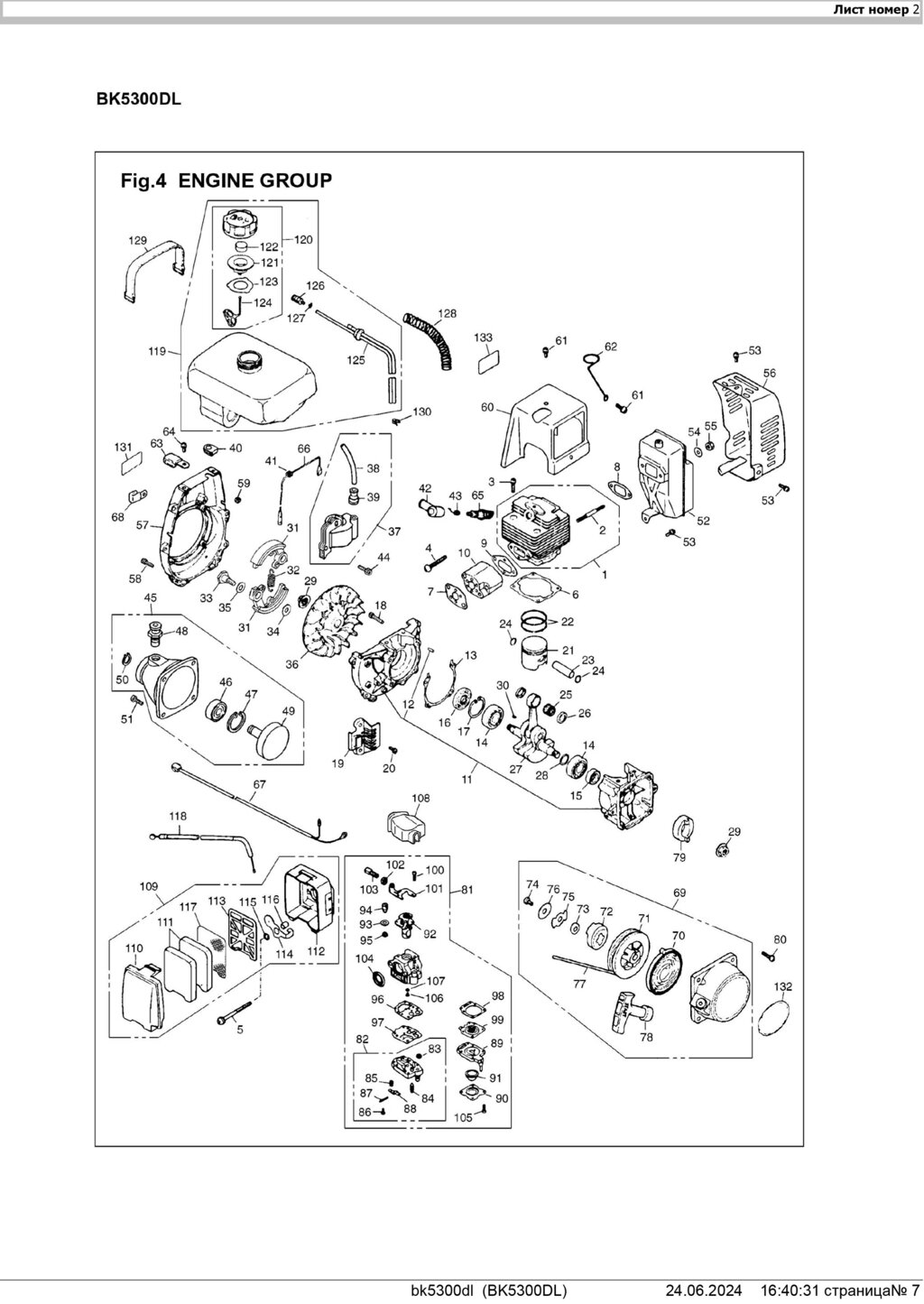 Топливный бак триммера zenoah komatsu bk5300dl поз 119 zenoah komatsu 158685001 1586-85001 от компании ООО ГенХольм - фото 1