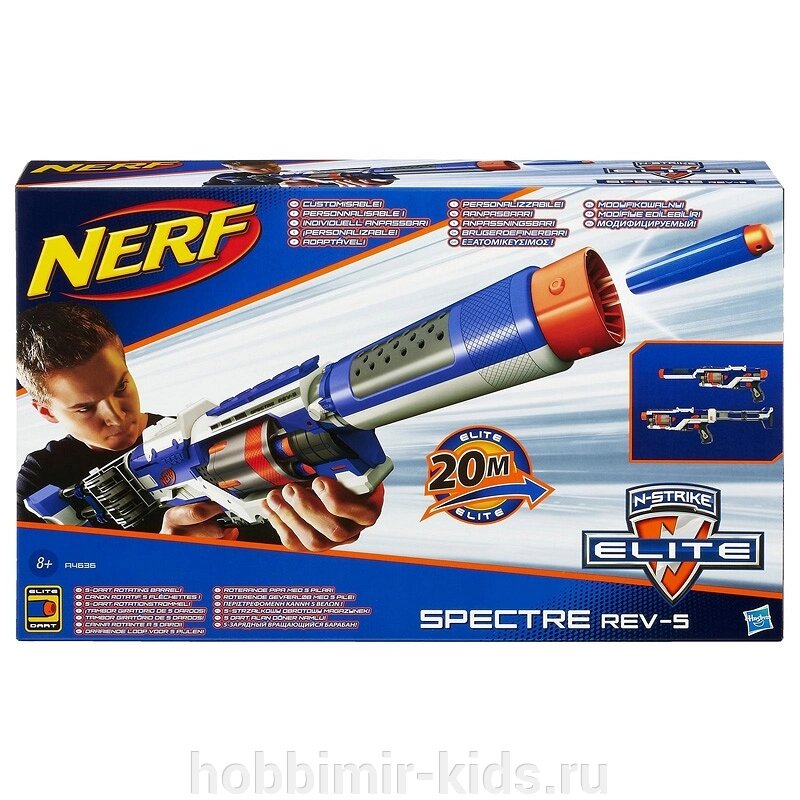 Бластер Нёрф Элит Спектр Nerf Elite Spectre REV-5 A4636 (Продукция Hasbro) от компании Интернет магазин детских товаров "ХОББИ МИР KIDS" - фото 1