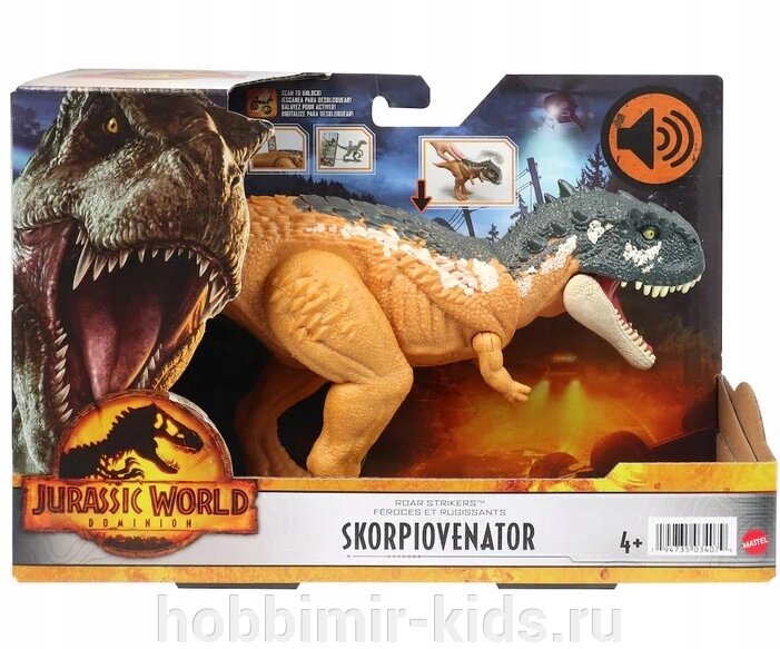 Фигурка Mattel Мир Юрского периода Новые рычащие динозавры, Скорпиовенатор, HDX37 (Jurassic World мир юрского периода) от компании Интернет магазин детских товаров "ХОББИ МИР KIDS" - фото 1