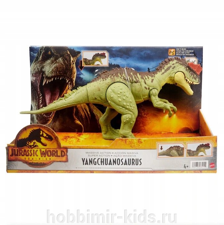 Фигурка мир юрского периода JURASSIC WORLD ЯНЧУАНОЗАВР ДИНОЗАВР YANGCHUANOSAURUS HDX49 (Jurassic World мир юрского от компании Интернет магазин детских товаров "ХОББИ МИР KIDS" - фото 1