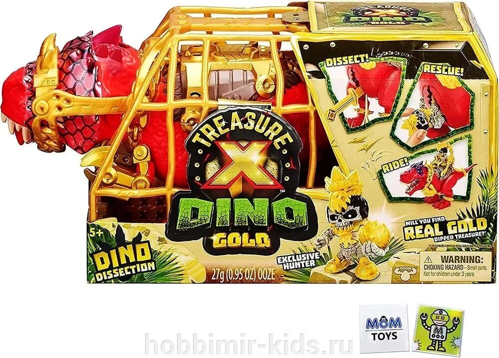 Набор интерактивной игрушки Treasure X Dino Gold Красный Т-Рекс 41644 (Развивающие игрушки) от компании Интернет магазин детских товаров "ХОББИ МИР KIDS" - фото 1