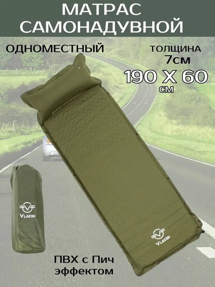 Самонадувающийся коврик/матрас одноместный Vlaken 190х62х7см с подушкой Зеленый от компании HumanToday - Товары для людей, идущих в ногу со временем - фото 1