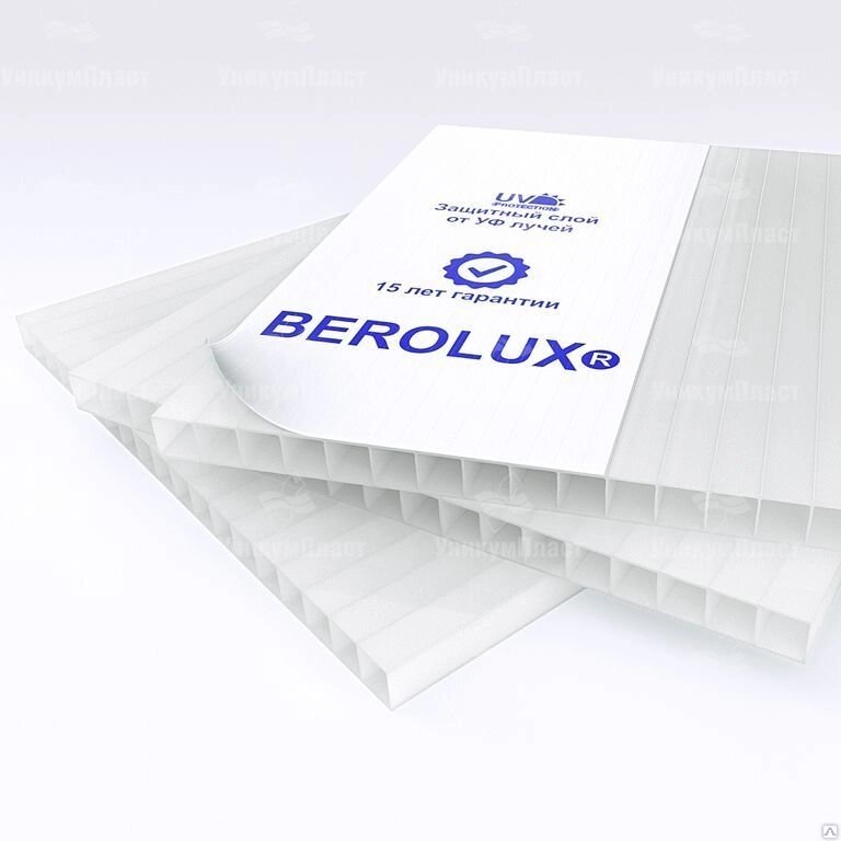 Сотовый поликарбонат 8мм Berolux 2100х6000 бесцветный - доставка
