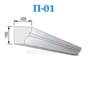 Фасадные подоконники из пенопласта (пенополистирола) П-01, ПСБ-С-35. Фасадный декор из пенопласта