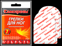 Химические грелки одноразовые