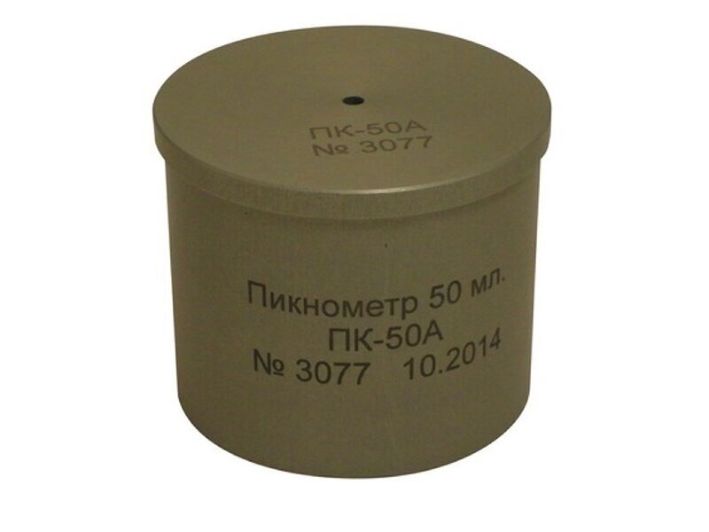 Пикнометр алюминиевый 50 мл. ПК-50А от компании ООО Партнер - фото 1