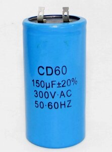 Конденсатор CD60 150mkF-300V 5% 50Hz, 42x120мм, две клеммы 5,0мм (SAIFU)
