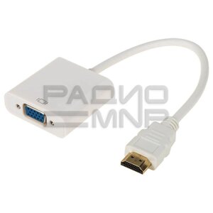 Переходник шт. HDMI - гн. VGA + гн. 3,5мм (активный) Rexant"