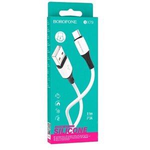 USB кабель шт. USB (A) - шт. Type-C "Borofone" BX79, 3,0А, 1.0м, силиконовый, белый