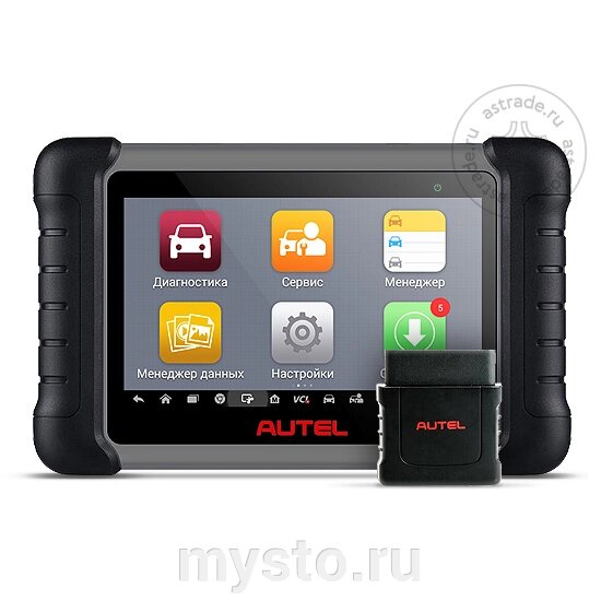 Диагностический автосканер Autel MaxiDAS DS808BT, c Haynes Tech Basic 1 год от компании Оборудование для автосервиса и АЗС "Т-ind" доставка в регионы - фото 1