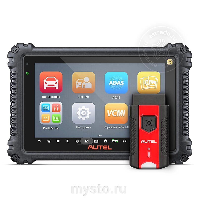 Диагностический автосканер Autel MaxiSys MS906 PRO ТS, DoIP от компании Оборудование для автосервиса и АЗС "Т-ind" доставка в регионы - фото 1