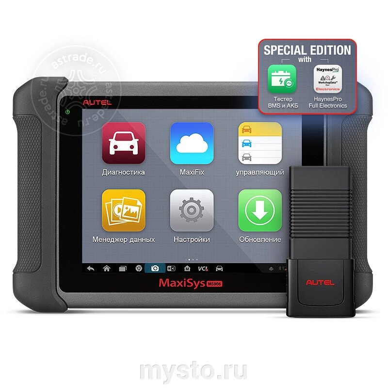 Диагностический автосканер Autel MaxiSys MS906S SE, с BT506, с HyanesPro Electronics Full от компании Оборудование для автосервиса и АЗС "Т-ind" доставка в регионы - фото 1