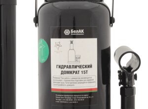 Домкрат бутылочный гидравлический 15 тонн (15 т) БелАк БАК. 00034, автомобильный, 2 клапана
