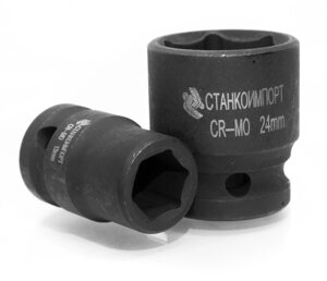 Головка короткая торцевая ударная Станкоимпорт CS-12.22.17, 1/2", 17 мм
