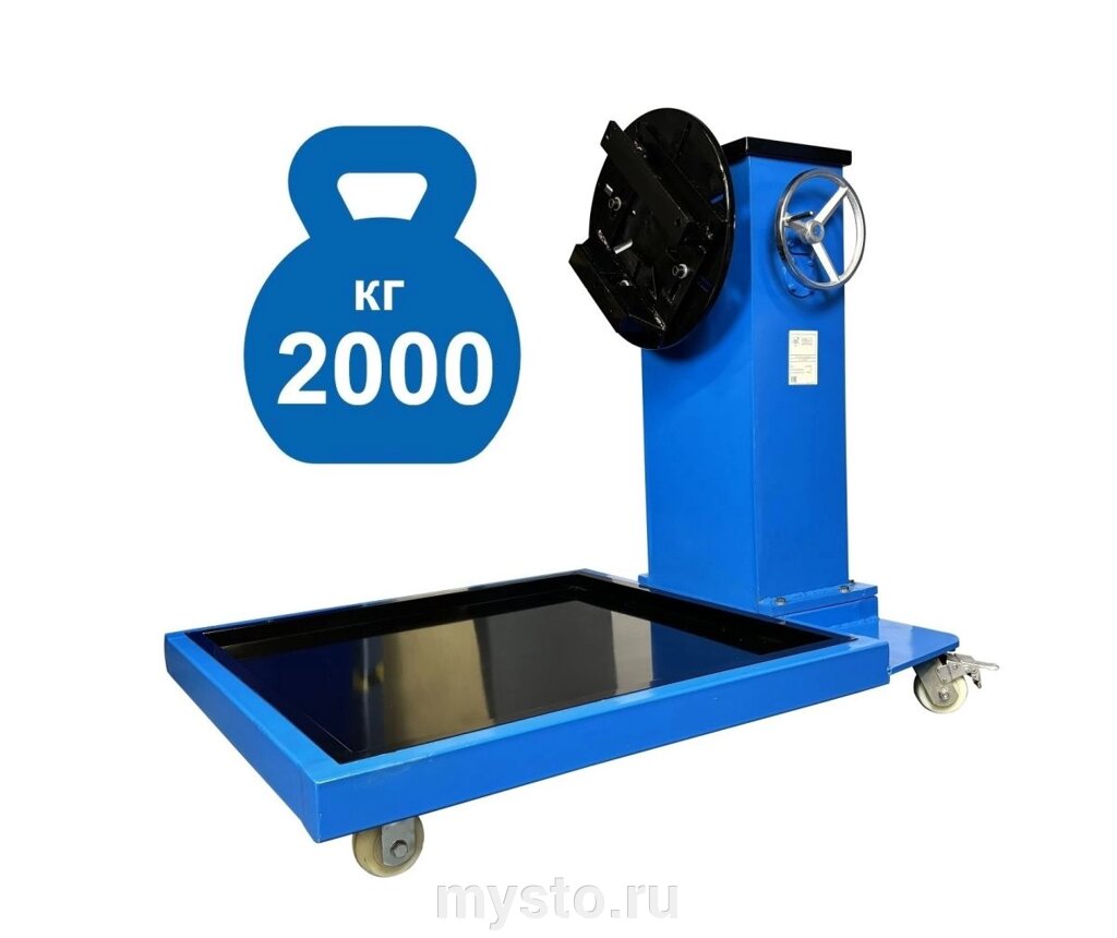 Кантователь двигателя грузовой Техносоюз TS-2000KR, 2000 кг, с редуктором от компании Оборудование для автосервиса и АЗС "Т-ind" доставка в регионы - фото 1