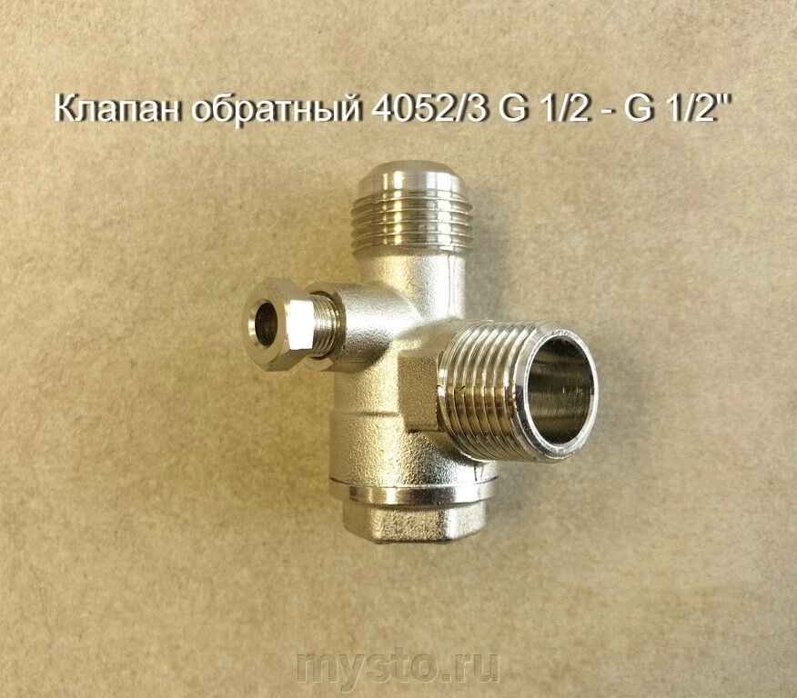 Клапан обратный АСО Бежецк G 1/2"-1/2", для поршневого компрессора от компании Оборудование для автосервиса и АЗС "Т-ind" доставка в регионы - фото 1