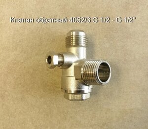 Клапан обратный АСО Бежецк G 1/2"1/2", для поршневого компрессора