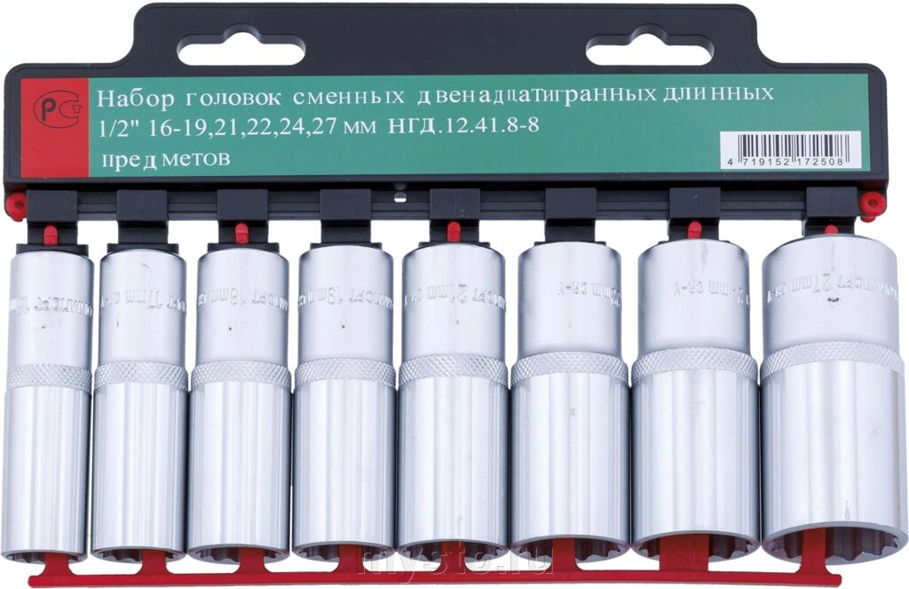 Набор головок торцевых Станкоимпорт НГД. 12.41.8, 1/2", 12-гр., 8 предметов от компании Оборудование для автосервиса и АЗС "Т-ind" доставка в регионы - фото 1