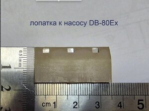 Ремкомплект для насоса T-ind DB-80Ex, 5шт.