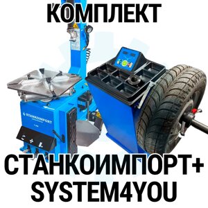 T-ind Комплект шиномонтажного оборудования Станкоимпорт Т300 + System4You Smart 2