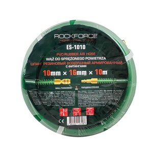 Rock Force Шланг для раздачи сжатого воздуха RockForce RF-ES-1010, 10/16мм, армированный с фитингами, 10м