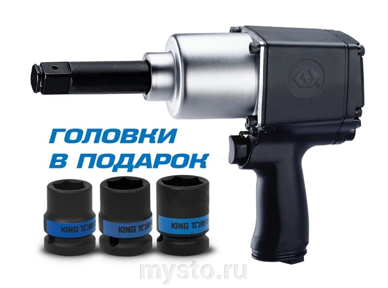 Пневмогайковерт ударный KING TONY P33622-075B, 3/4", удлиненный, легковой, 1085 Нм от компании Оборудование для автосервиса и АЗС "Т-ind" доставка в регионы - фото 1