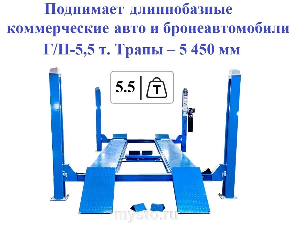 Подъемник четырехстоечный 5,5 тонн EQFS ES5.5D-4L, с траверсой, электрогидравлический, для сход-развала, 380В от компании Оборудование для автосервиса и АЗС "Т-ind" доставка в регионы - фото 1