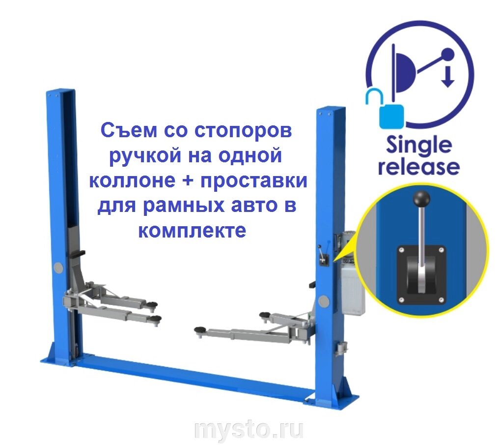 Подъемник двухстоечный автомобильный 4 тонны EQFS ES-4MR, электрогидравлический, 380В от компании Оборудование для автосервиса и АЗС "Т-ind" доставка в регионы - фото 1