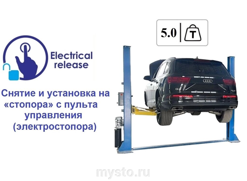 Подъемник двухстоечный автомобильный 5 тонн EQFS ES-5, электрогидравлический, 380В от компании Оборудование для автосервиса и АЗС "Т-ind" доставка в регионы - фото 1