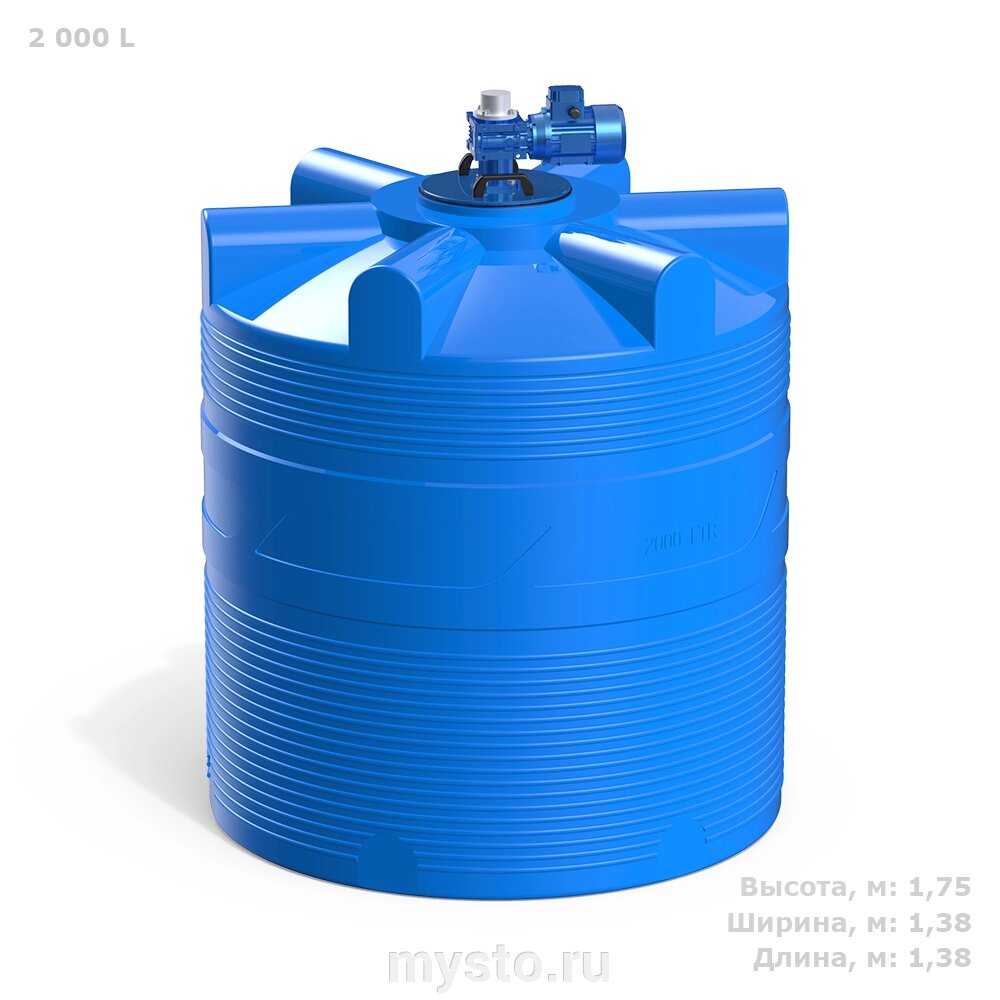 Polimer Group Емкость цилиндрическая Polimer-Group V 2000, 2000 литров, с лопастной мешалкой от компании Оборудование для автосервиса и АЗС "Т-ind" доставка в регионы - фото 1