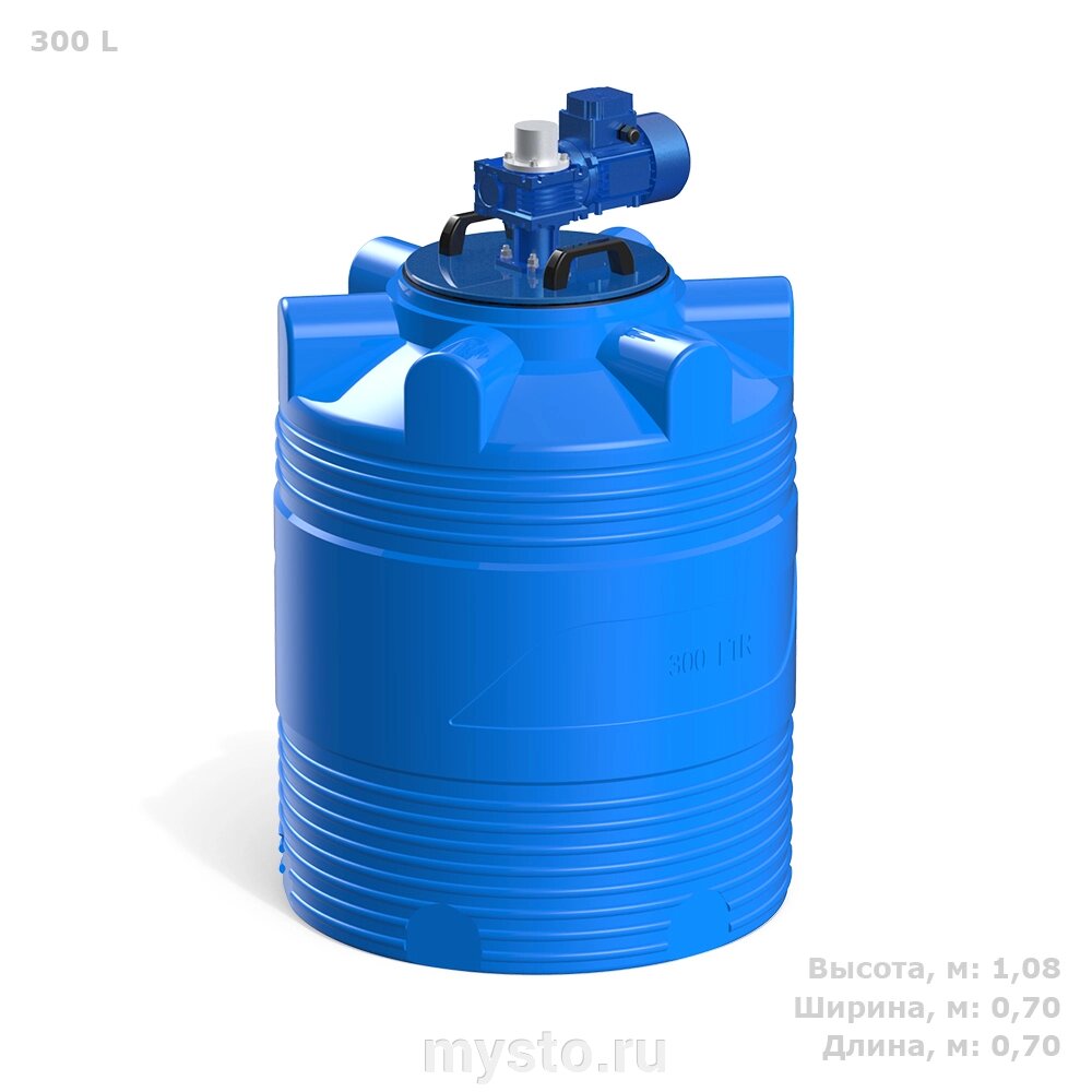 Polimer Group Емкость цилиндрическая Polimer-Group V 300, 300 литров, с лопастной мешалкой от компании Оборудование для автосервиса и АЗС "Т-ind" доставка в регионы - фото 1