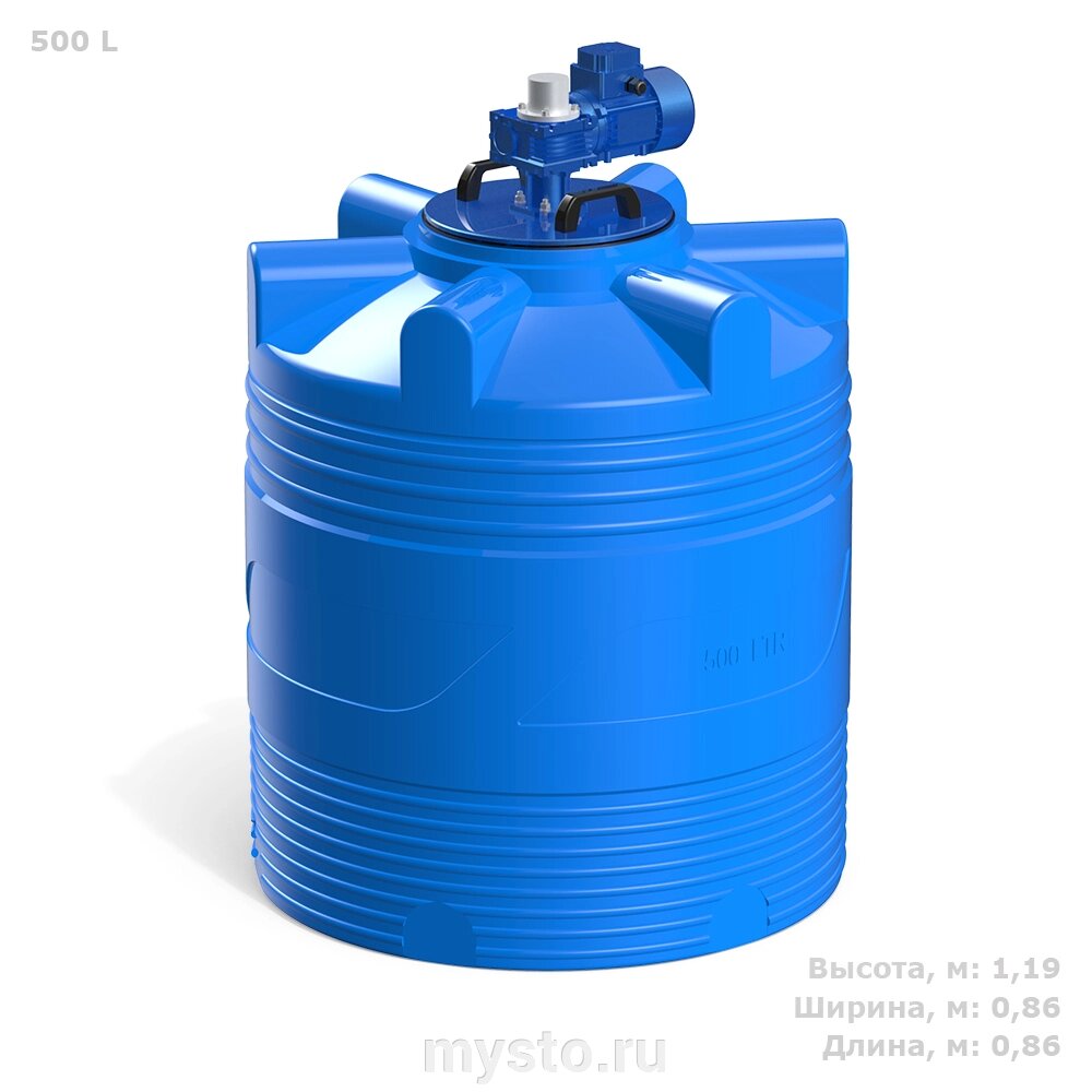 Polimer Group Емкость цилиндрическая Polimer-Group V 500, 500 литров, с лопастной мешалкой от компании Оборудование для автосервиса и АЗС "Т-ind" доставка в регионы - фото 1