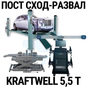 Пост сход-развала 3D с подъёмником 5,5т KraftWell 5.5WA_set_2