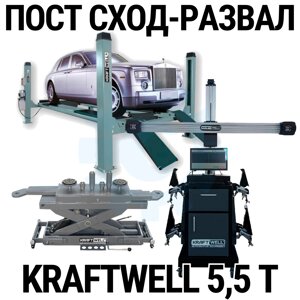 Пост сход-развала 3D с подъёмником 5,5т KraftWell 5.5WA_set_3, с лифтом