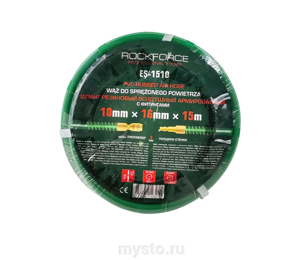 Rock Force Шланг для раздачи сжатого воздуха RockForce RF-ES-1510, 10/16мм, армированный с фитингами, 15м от компании Оборудование для автосервиса и АЗС "Т-ind" доставка в регионы - фото 1