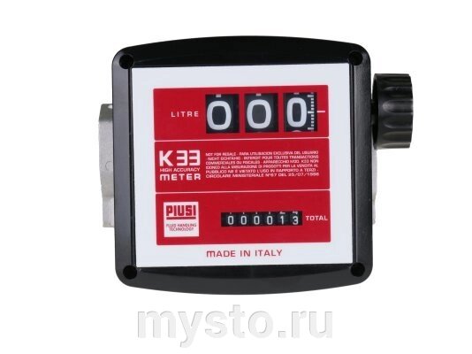 Счетчик дизельного топлива PIUSI K33 ver. D 000553000, механический, расходомер топлива, 120 л/мин от компании Оборудование для автосервиса и АЗС "Т-ind" доставка в регионы - фото 1