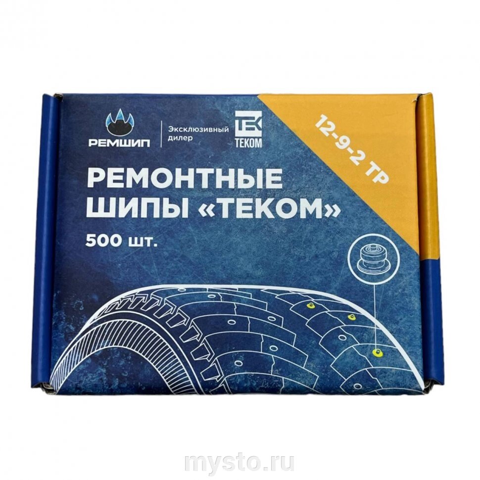 Шип ремонтный Garopt Ремшип 12-9-2ТР, 9мм, 500шт. от компании Оборудование для автосервиса и АЗС "Т-ind" доставка в регионы - фото 1