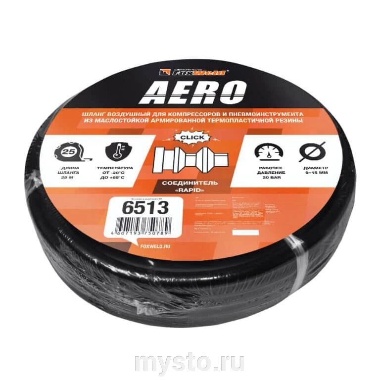 Шланг воздушный FoxWeld AERO 6513, 20 бар, 25 метров от компании Оборудование для автосервиса и АЗС "Т-ind" доставка в регионы - фото 1