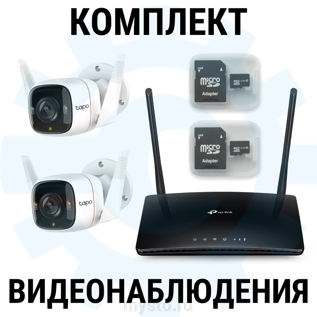 T-ind Комплект видеонаблюдения "Контроль 2. IP. SIM. 220v." от компании Оборудование для автосервиса и АЗС "Т-ind" доставка в регионы - фото 1