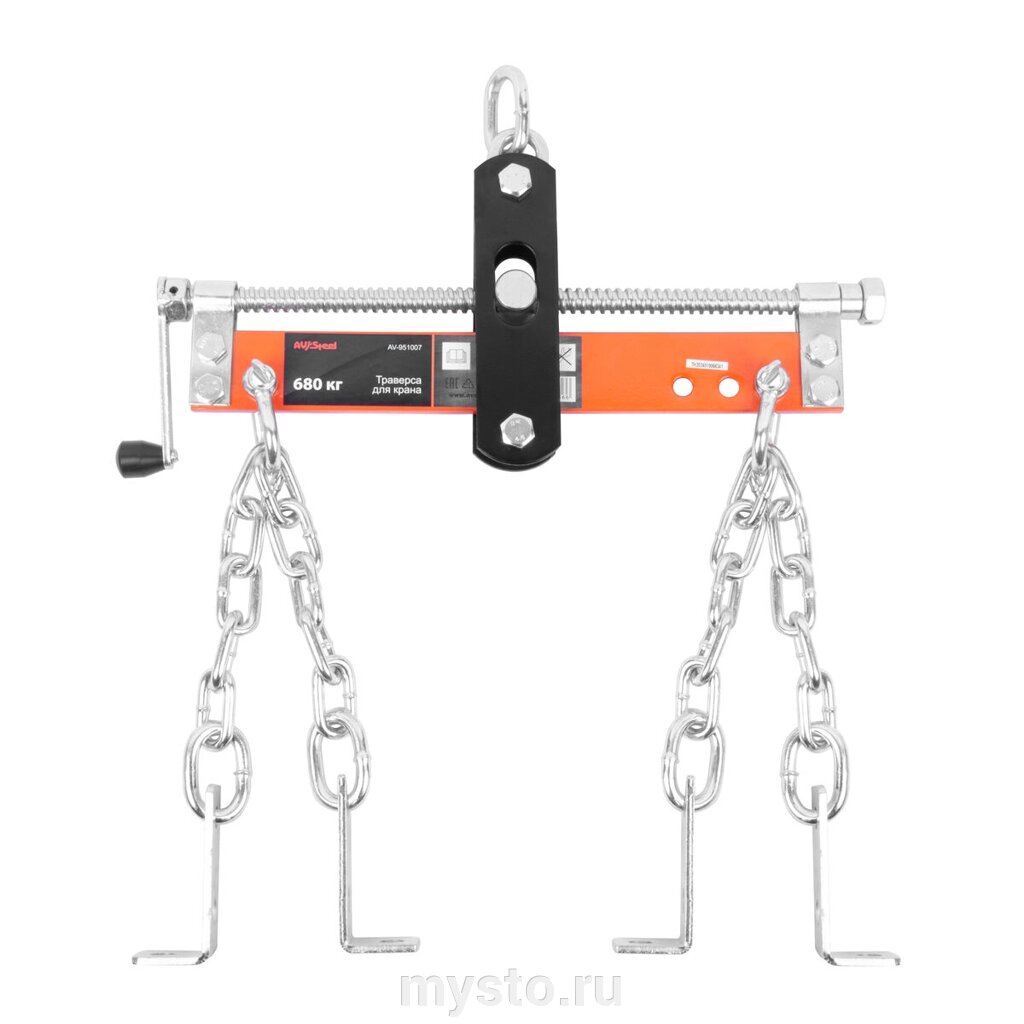 Траверса для крана AV Steel AV-951007, 680 кг от компании Оборудование для автосервиса и АЗС "Т-ind" доставка в регионы - фото 1