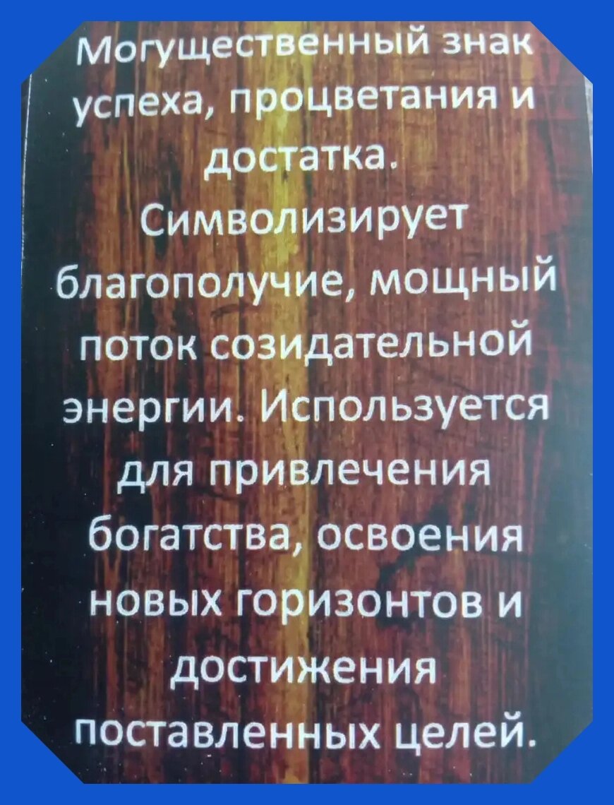 Руны-амулеты купить онлайн в Москве и России. Сравнить цены  интернет-магазинов на Satom.ru