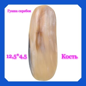 Массажёр-скребок Гуаша, кость, 12,5*4.5 см
